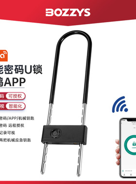 智能U型玻璃门锁涂鸦APsP密码远程授权商铺双开门防盗加长U形插锁