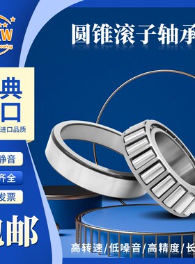 哈尔滨瓦房店轴承32960 32964 3296z8 32972 32976X32980洛阳3205