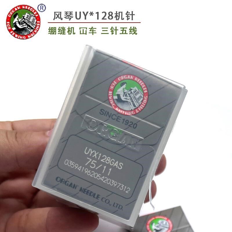 工业缝纫机配件UY*128机针小方头三针N五线绷缝机坎车冚车针