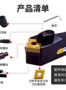 MZG外圆4c5度倒角车刀杆MSDNN1616H12/2020K12/2525M12车床车刀架