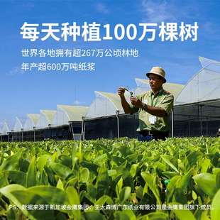 采购5箱装 a4打印纸7A0g80g 25包12500张 亚太森博a4白纸 极速采购