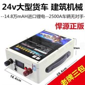 悍源24V应急启动电源12V 24VD大容量帮车电瓶大货T车强起救援搭电