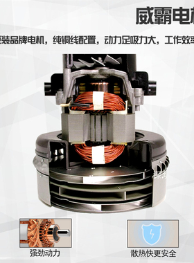 东莞威霸清洁器材有限公司威霸吸尘器马达ZD49000 05386Z5纯铜电