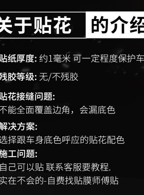 适用无极300gac油箱贴改装贴纸无极500ac车身贴花拉花小版侧贴版