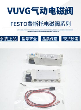 FESTO费斯托电磁阀VUVG-LK14u-M52-AT-G18-1H2L-W1-S控制阀 58928