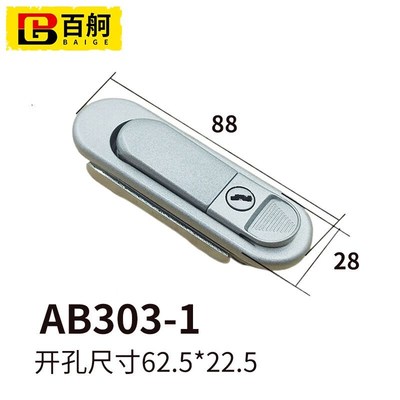 百舸配电箱插芯锁工业电器柜门锁y锌合金平面锁AB303-1有钥匙款10