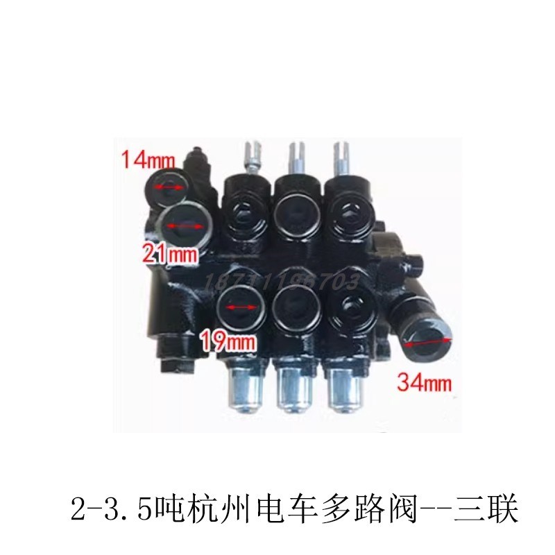 叉车配件b 叉车多路换向阀操作阀杭州电动叉车等 2-3.5吨电动叉车