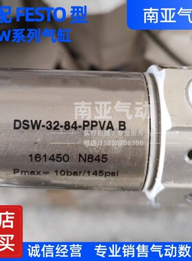 同FESTO型迷你气缸DSW-32/40-25/50/F75/100/150/200-PPV-B