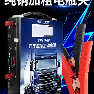 汽车应急啓动电源12v2r4v车载电瓶搭电宝大容量可携式 货车打火神