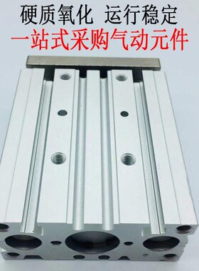 三轴三杆带导杆气缸MGPMm80-25/50/75/100/125/150/175/200/250Z