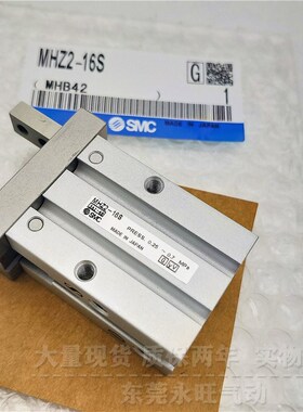SMC型标准型手指气缸MmHZ2-32D/C/S/DN/D1/D2气爪平型开闭型平移