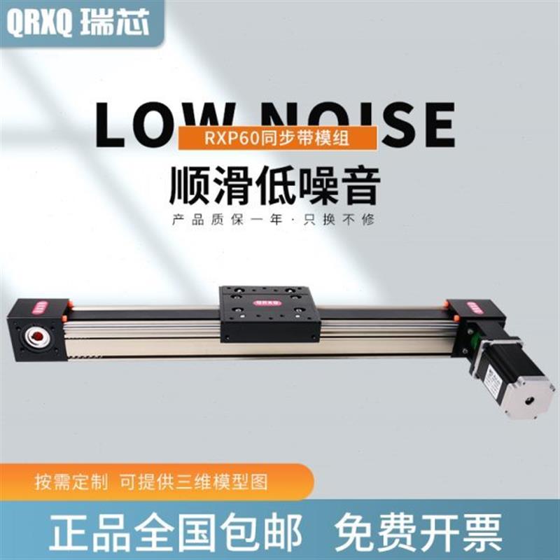 RXP60同步带滑台直线模组数控电动十字精密线性直线滑台导轨模组