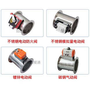 304不锈钢f电动阀模拟量比例调节阀201风管开关阀手动圆形气动阀