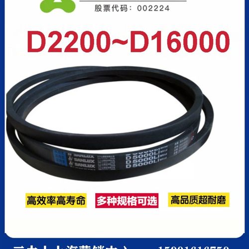 三力士三角带 V皮带D2794 D2921 D2z997 D3048 D3099 D3150 D2743