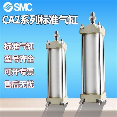 标准气缸CA2B CDjA2B40/50/63/80/100-25-50-75-100-125-150Z
