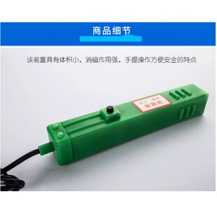 定做棒形迷你小型微型棒型u退磁器手持模具退磁器铁脱磁器金属消