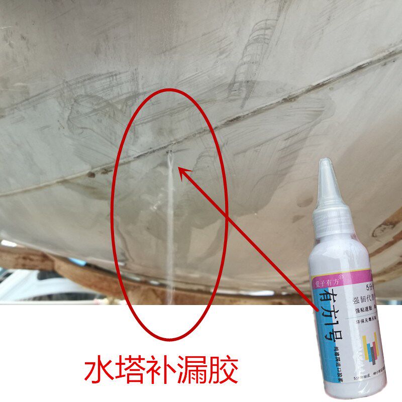 大型储蓄水桶粘接耐高温防水抗压粘接补漏无毒无味V强力修补耐腐