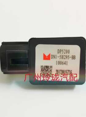 全顺凯运凯锐国f4新款江铃顺达压差传感器DN1-5H295-BB原厂DP5200