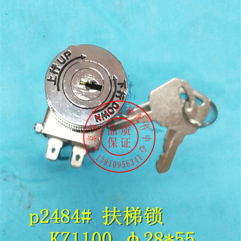 自动扶梯电锁KZi1100 扶梯锁 扶梯电源锁 自动扶梯钥匙开关KZ1100