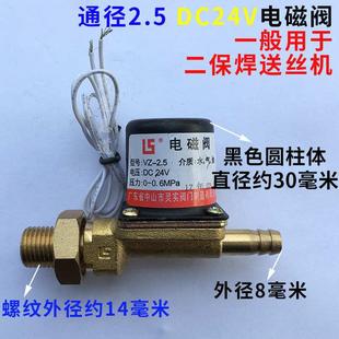 氩弧焊二气保焊机电磁阀VZ2.2等离子切割机3.5维修配件24 220V