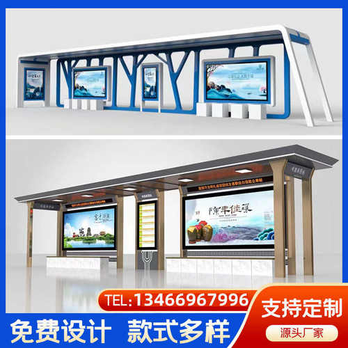 公交站牌公交站亭仿古公交站z台候车亭不锈钢定制巴士招呼站乡镇