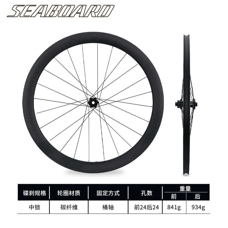 Seaboard云岸CX公路自行车7y00C碳纤维桶轴Gravel砾石碟刹越野轮