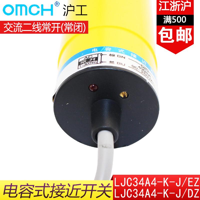 沪工电容式接近开关LJC34A4-K-J/EZF(DZ)交流二线常开/常闭220V