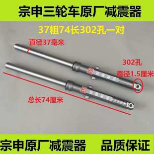 200油压液压减震器避震器前叉 150F 宗申原厂三轮摩托车110 125