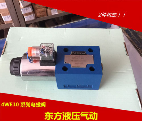 液压电磁阀4WE10D-31B/CG24N9Z5L/CW220P 油压电磁阀 液压换向阀