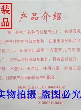 速发莱动柴油机防冲气缸垫KM130/138/148/E1F60/168/173/LD1110/1