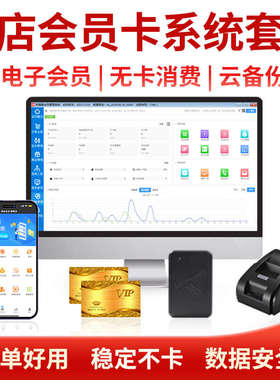 棋牌室收a银系统管理一体机麻将馆台球厅狼人杀剧本杀收款软件茶