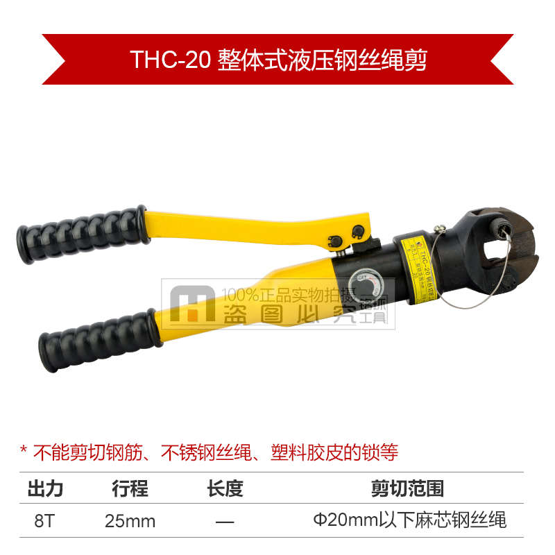 钢gs22c/rc液压断-剪刀钢索/钢丝绳器线40s25s切断26器/铰整体式2