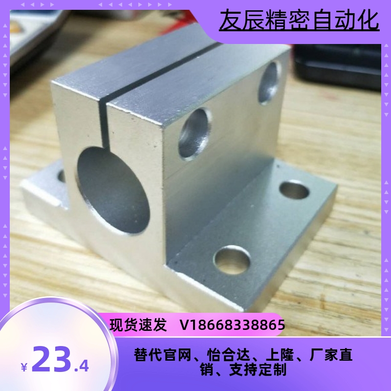 直线光轴支架轴承支撑p座SK光杆座 直线光轴支撑座 立式轴支架*