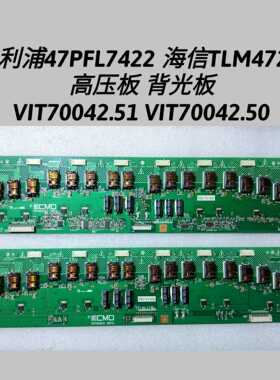 海信TLM4729P 高压板 背光板  VIT70042L.51 VIT70042.50