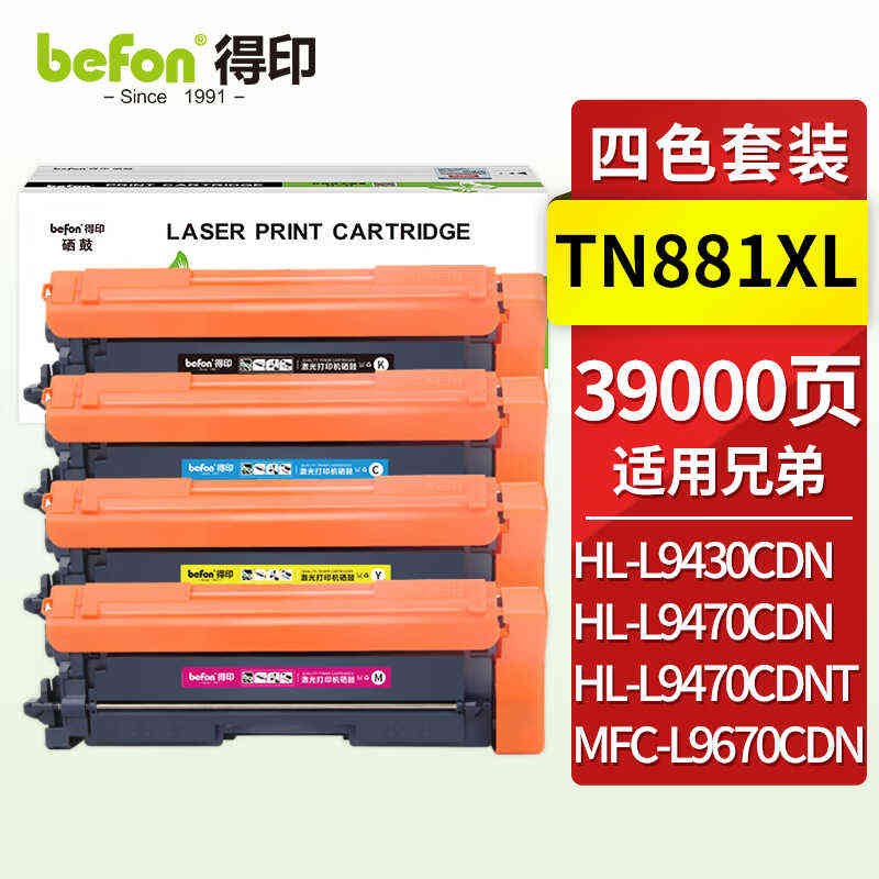 兄弟l9430cdnl9470cdn-印brhl得mfc打印机lR9670cd-适用墨盒