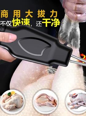 德国杀家禽拔毛夹子n电动拔鸭毛神器去扒鸡毛拔毛器拨鸡鸭鹅拔毛