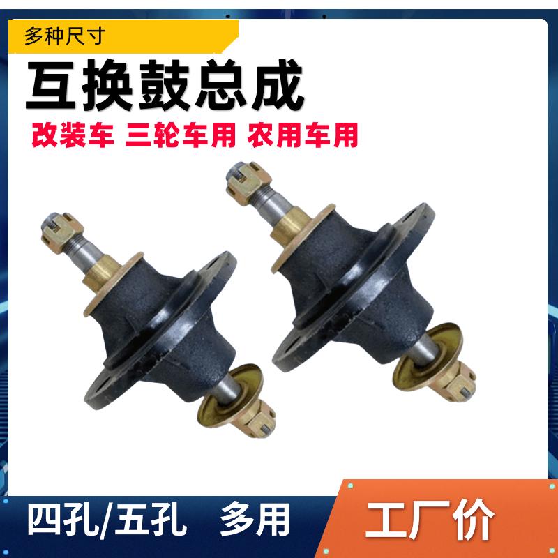 6205五孔四孔轮毂总成400128轮胎轴头电动农用柴油V三轮车互换一