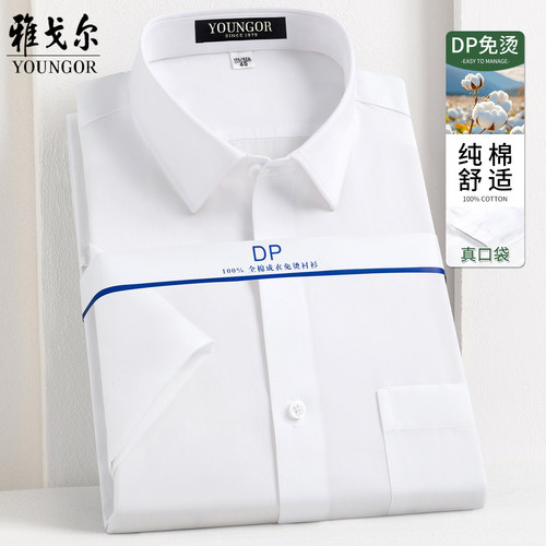 雅戈尔翻领短袖休闲免烫抗皱纯棉