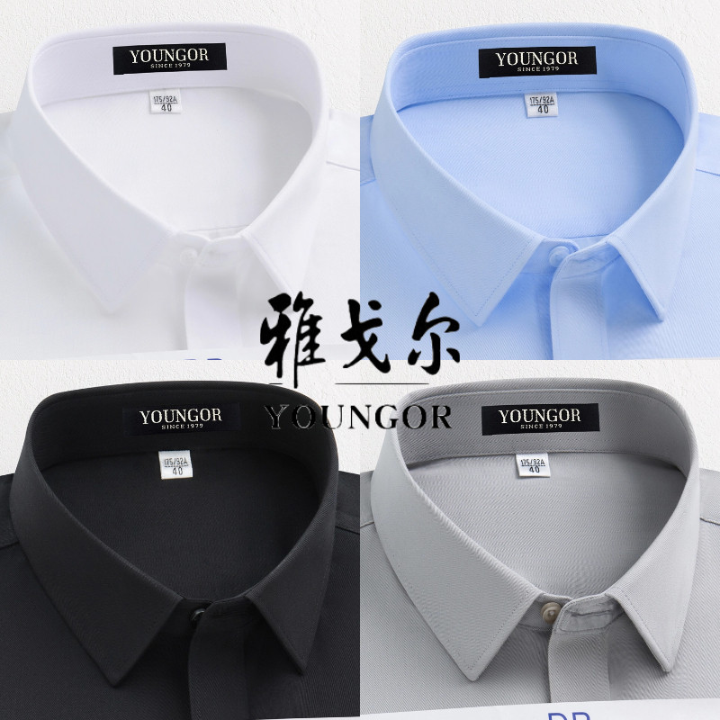 雅戈尔纯棉短袖衬衫男2026夏季新款商务正装高端DP免烫抗皱白衬衣