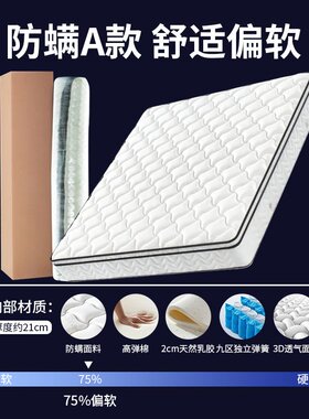 海马颖福压缩卷包床垫独立弹簧床垫记忆棉垫1.8m乳胶软垫家用酒店