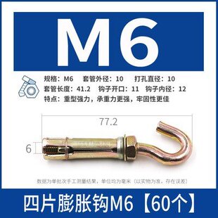 重型膨胀螺丝秋千固定挂钩挂环四片壁虎螺栓吊钩吊环室内外配件