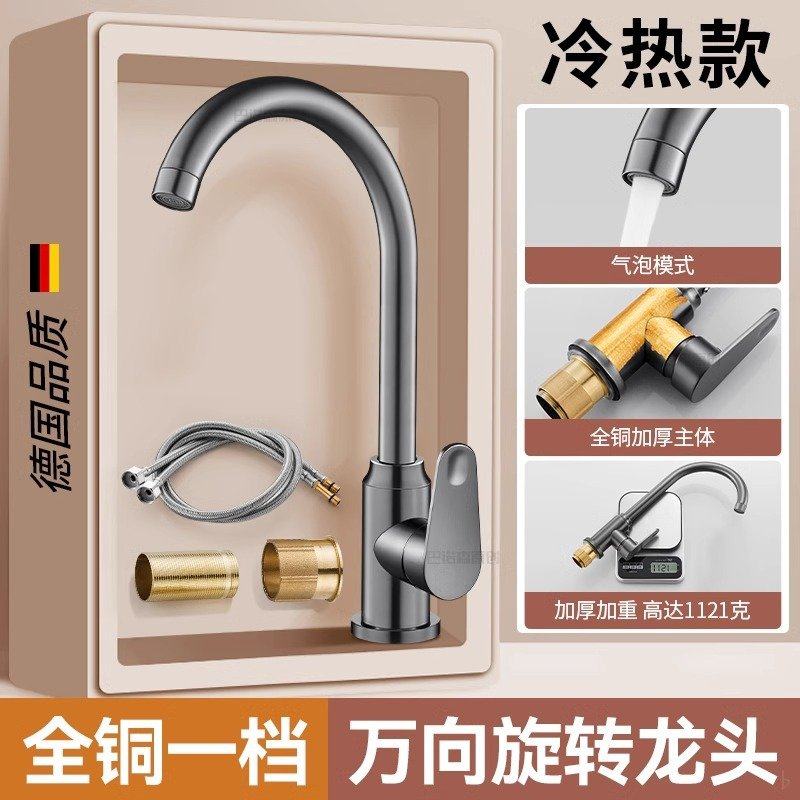 厨房专用防溅水龙头冷热二合一两用洗菜盆水池洗碗池水槽龙头旋转,家装主材,厨卫龙头配件,淘宝优惠券,粉丝福利购,淘宝优惠卷