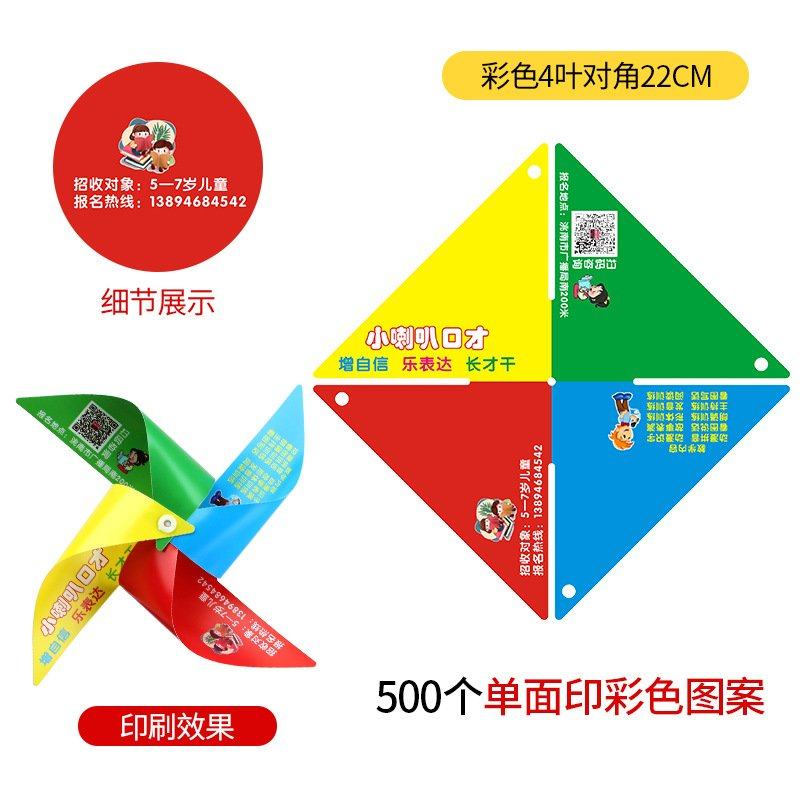 户外网红装饰风车地推小礼品悬挂定制风车幼儿园景区儿童风车玩具,玩具/童车/益智/积木/模型,风车,淘宝优惠券,粉丝福利购,淘宝优惠卷