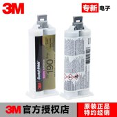 DP190高性能柔性耐腐蚀电子零件粘接封装 AB结构胶48.5ml
