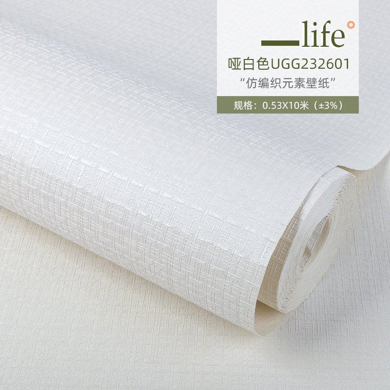 北欧现代简约素色日式亚麻草编墙纸中式客厅卧室背景墙壁纸非自粘,家装主材,无缝墙布/无缝壁布,淘宝优惠券,粉丝福利购,淘宝优惠卷