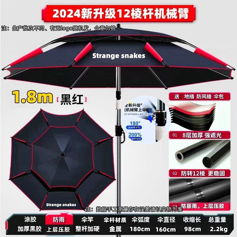钓鱼万向钓伞防雨新款加厚防晒拐杖户外垂钓专用雨伞遮阳伞机械臂,户外/登山/野营/旅行用品,钓鱼伞,淘宝优惠券,粉丝福利购,淘宝优惠卷