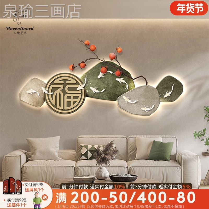 网红客原木侘寂风厅装饰沙画鱼图发背景福字挂画墙客厅柿子壁画图片