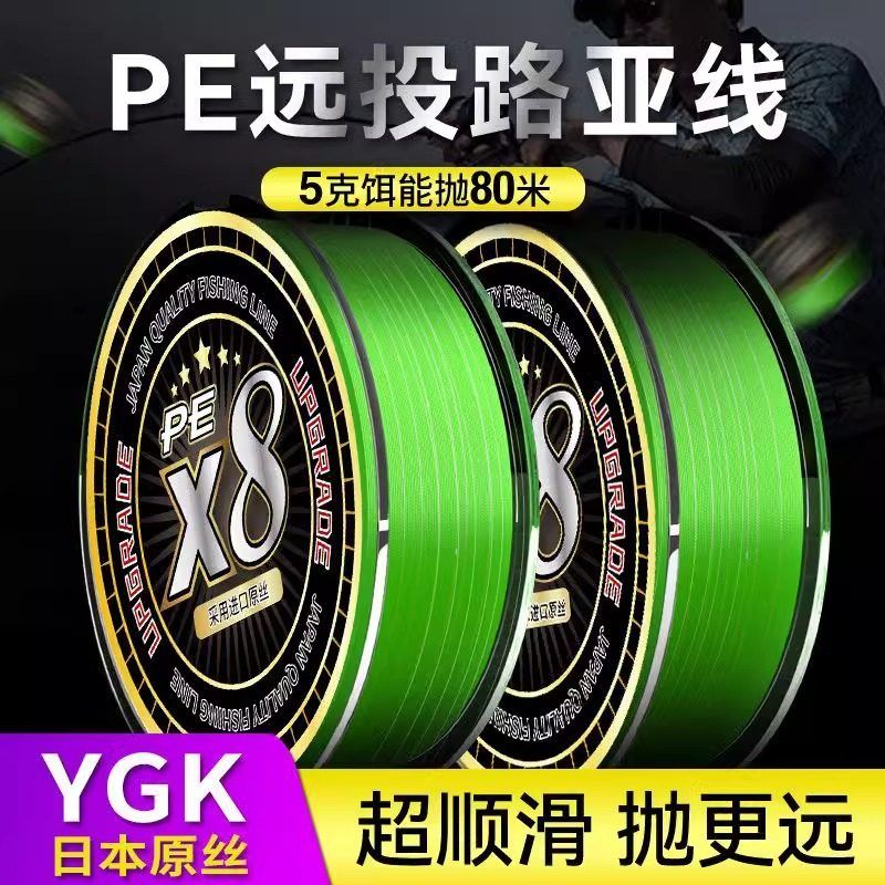 鱼线海龙王编顺滑线主线pe日本