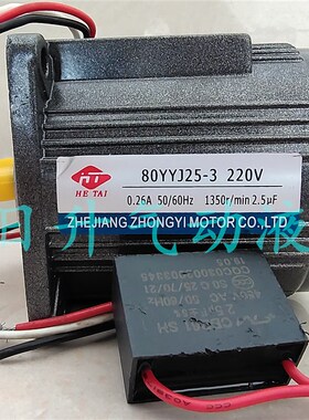 HT中一电机 HT马达70YYJ15-3 70-GK-10 12.5 25 减V速机减速箱220