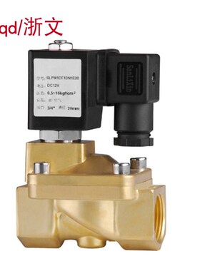 电磁阀ELP15E2 ELP20E2 ELP25EP2铜体水阀气阀二通常闭